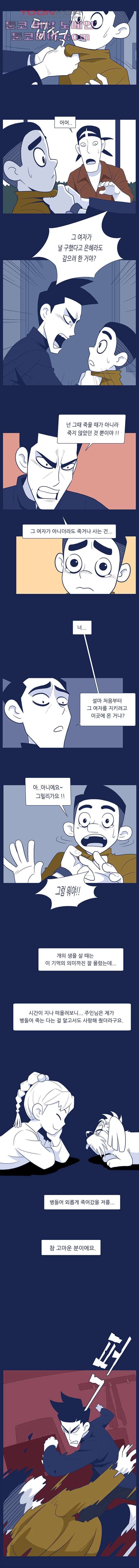 들숨날숨 7화 8