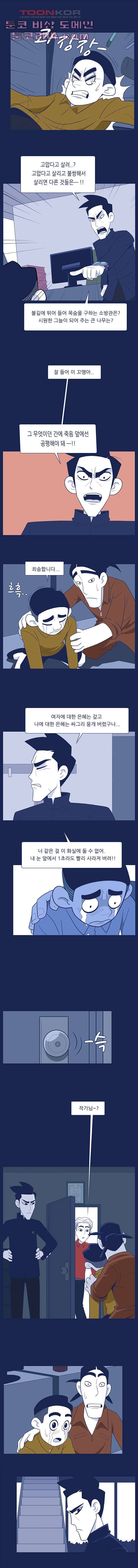 들숨날숨 7화 9
