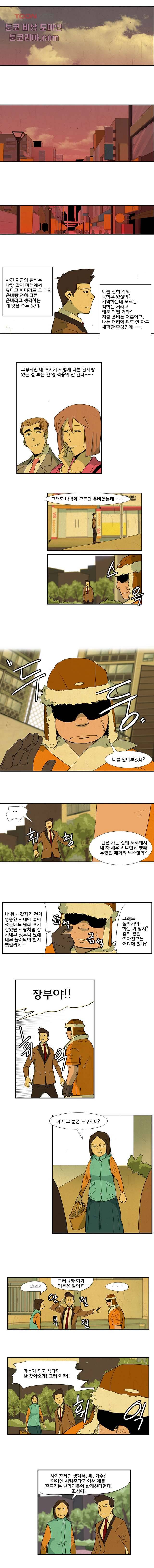 9교시엔 XOXO 11화 1