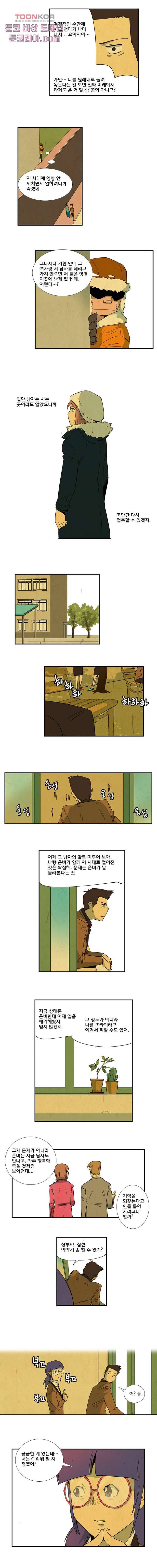 9교시엔 XOXO 11화 2