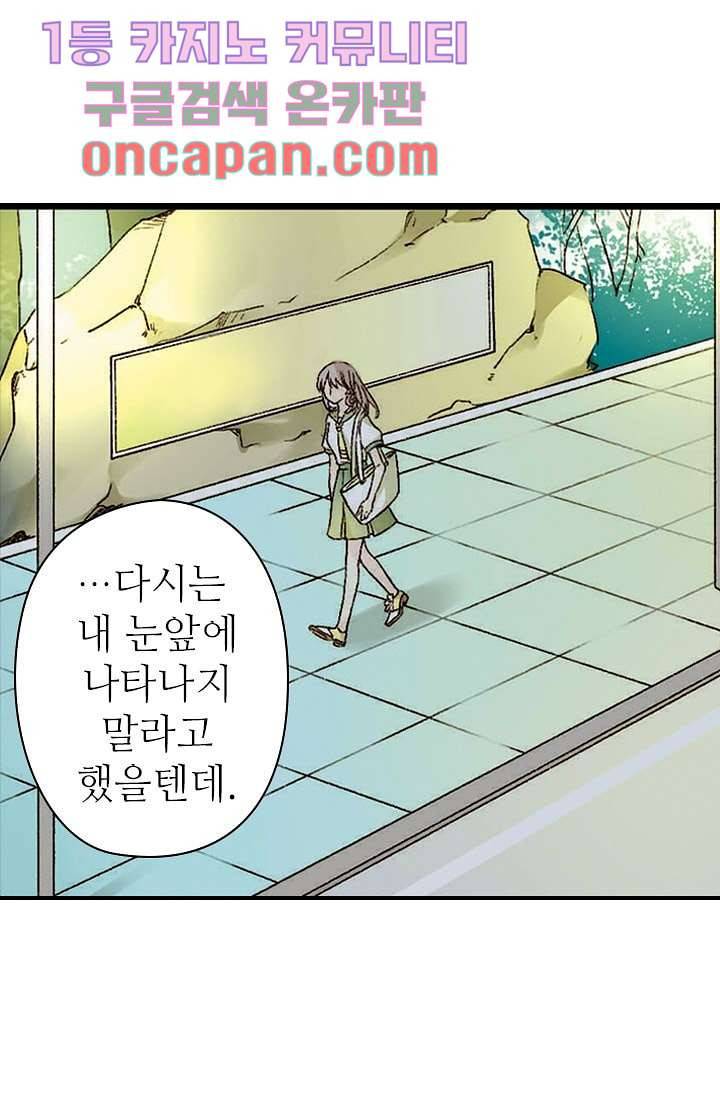 사랑은 앵초색 2화 9