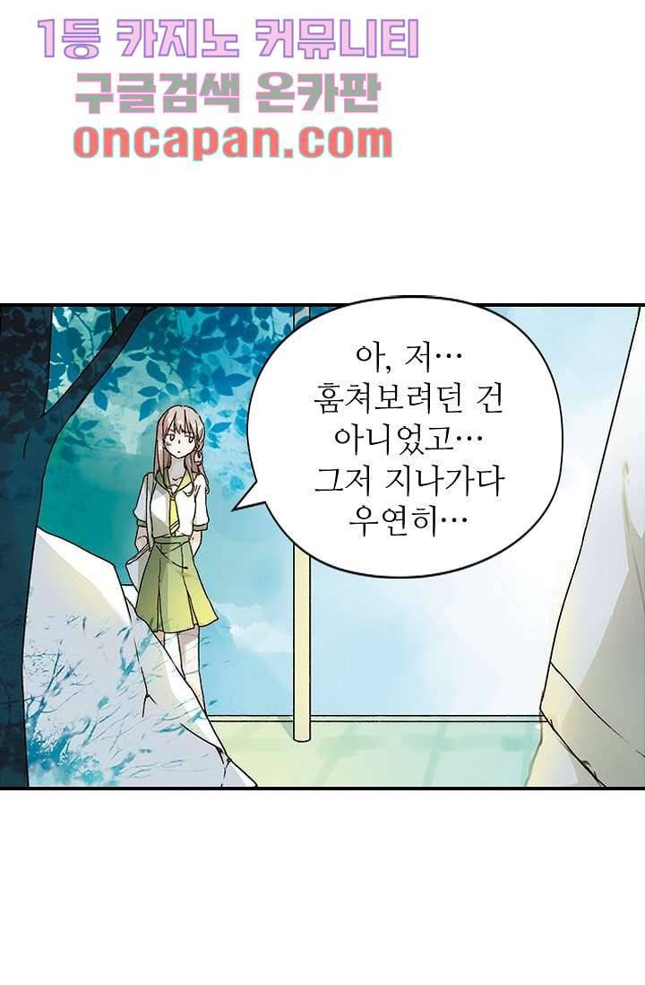사랑은 앵초색 2화 22