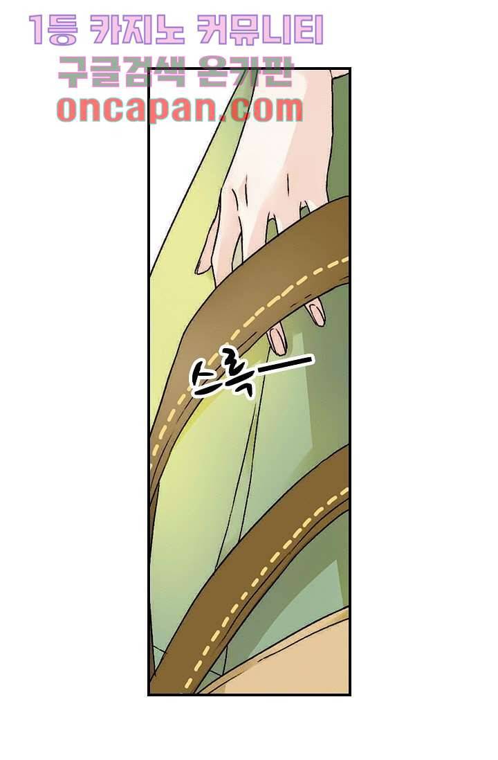사랑은 앵초색 2화 27