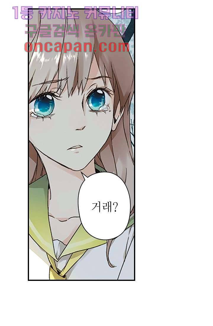 사랑은 앵초색 2화 49