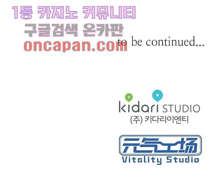 사랑은 앵초색 2화 50