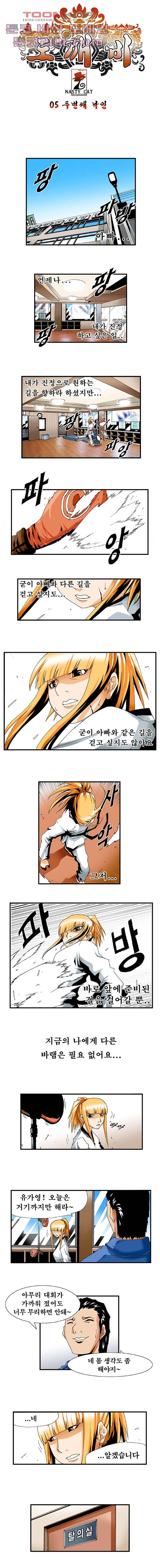 도깨비 5화 1
