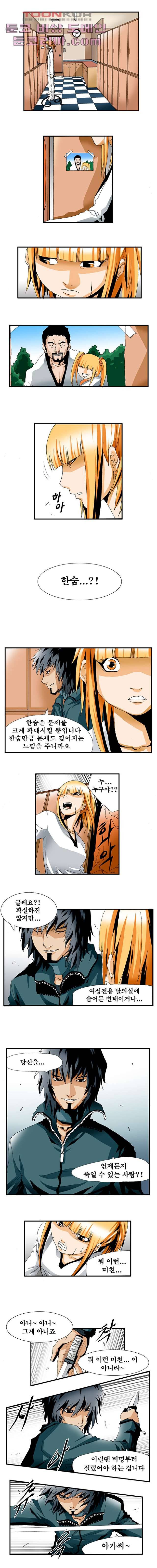 도깨비 5화 2