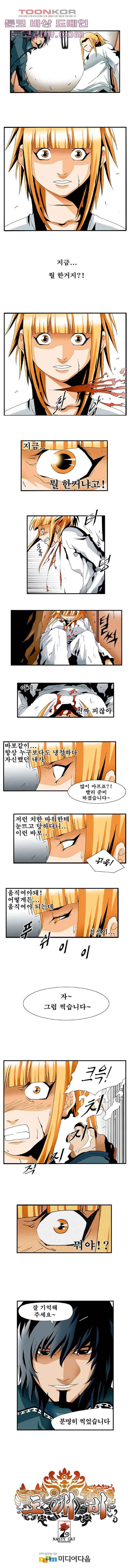 도깨비 5화 3