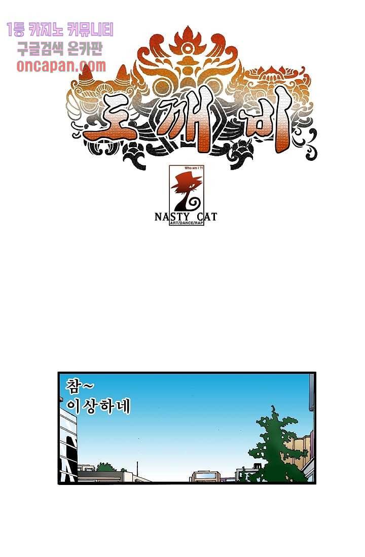 도깨비 12화 1