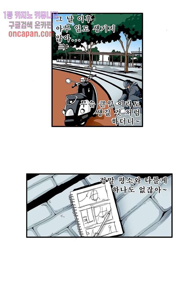 도깨비 12화 2