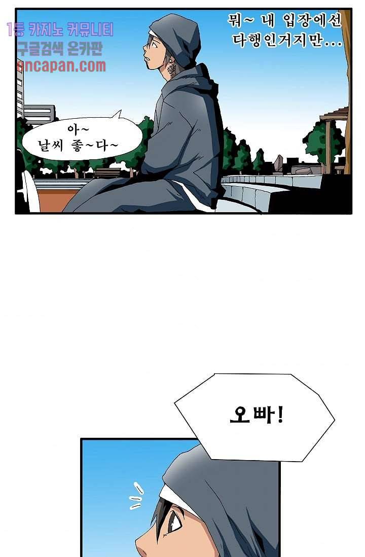 도깨비 12화 3