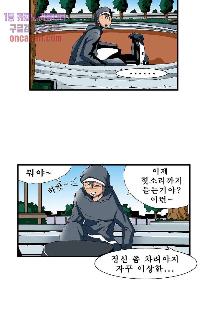 도깨비 12화 5