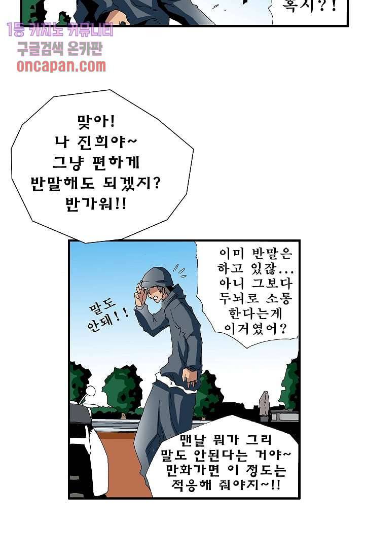 도깨비 12화 7