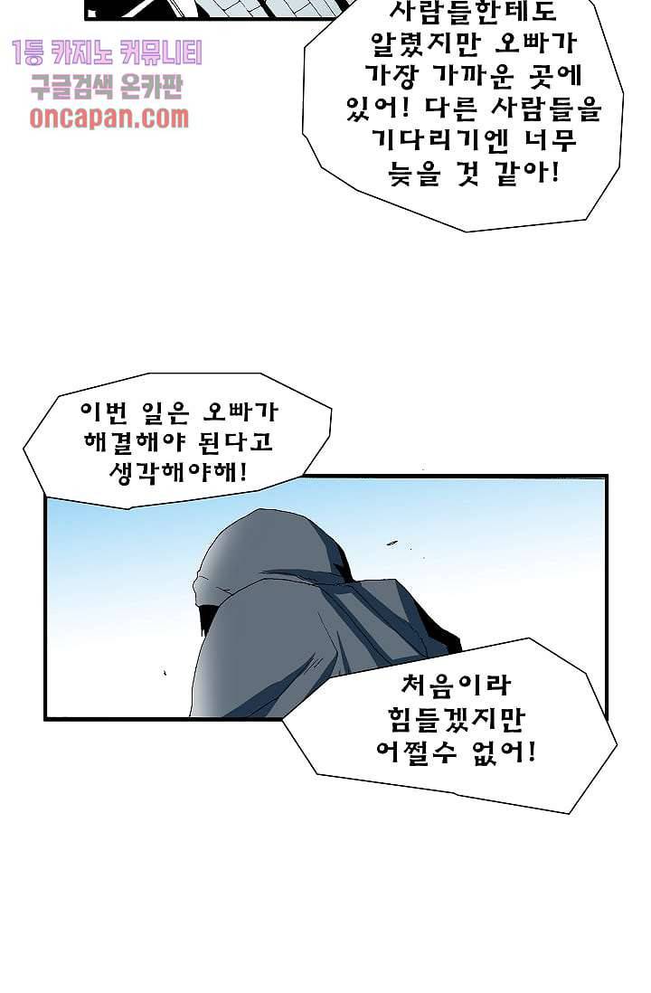 도깨비 12화 9
