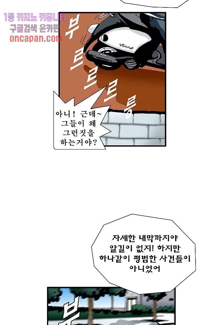 도깨비 12화 12