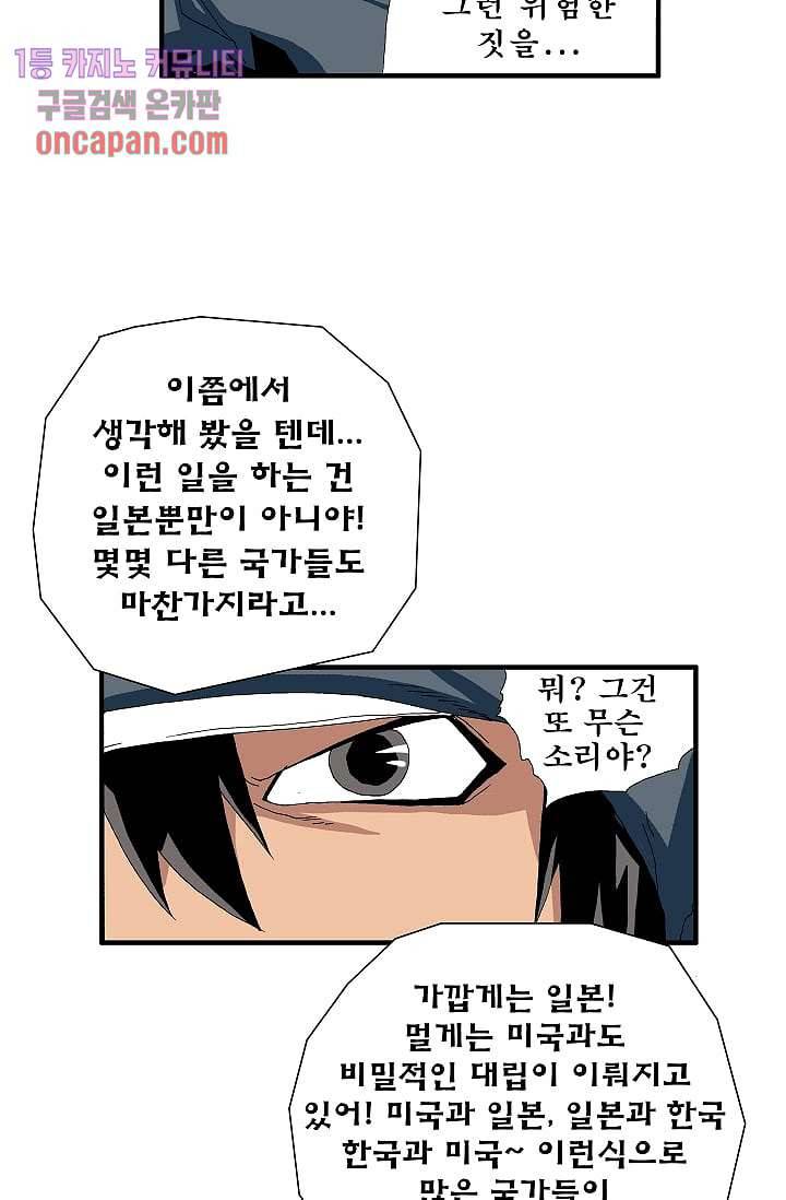 도깨비 12화 14