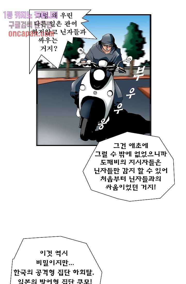 도깨비 12화 16