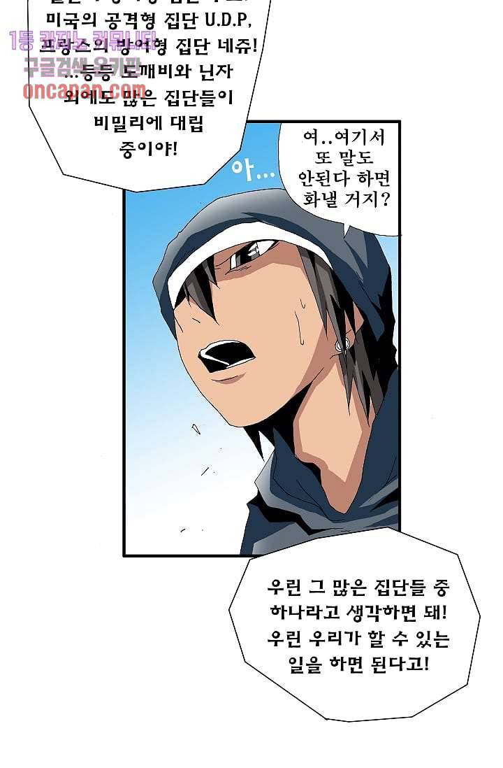 도깨비 12화 17