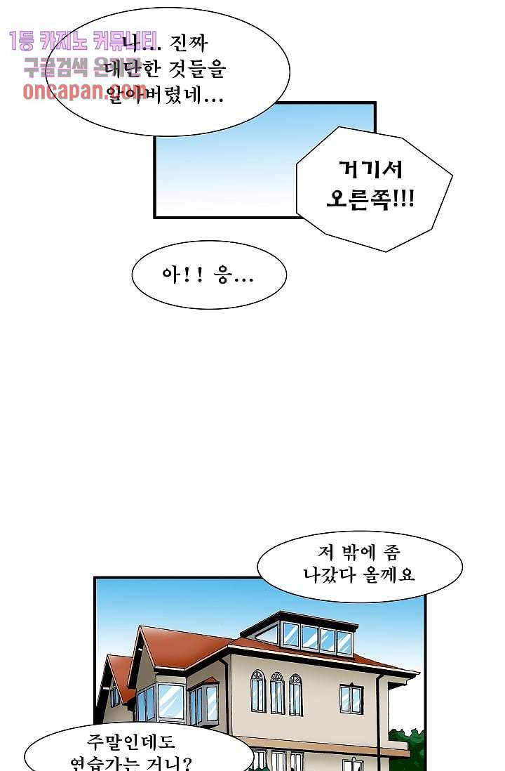 도깨비 12화 18