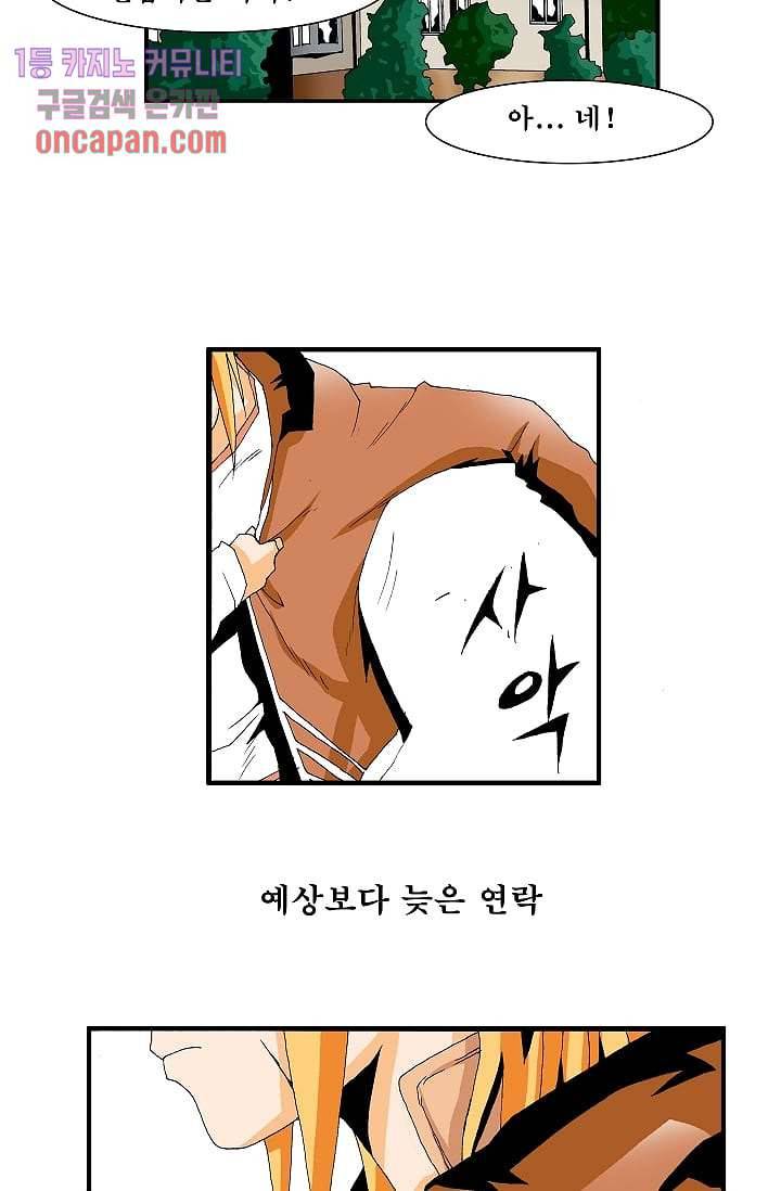 도깨비 12화 19