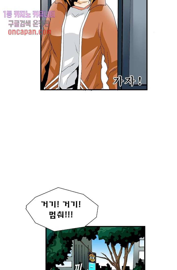 도깨비 12화 21