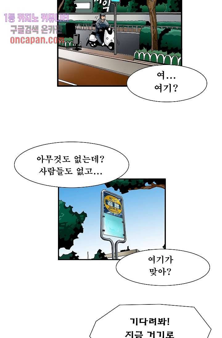 도깨비 12화 22