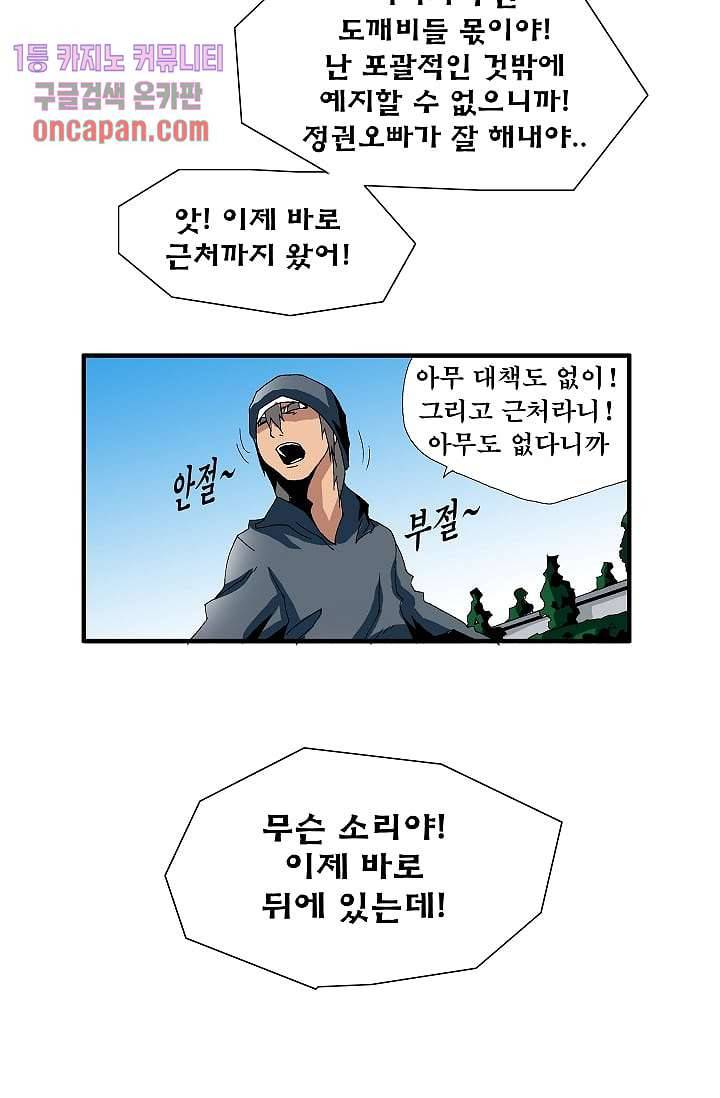 도깨비 12화 24
