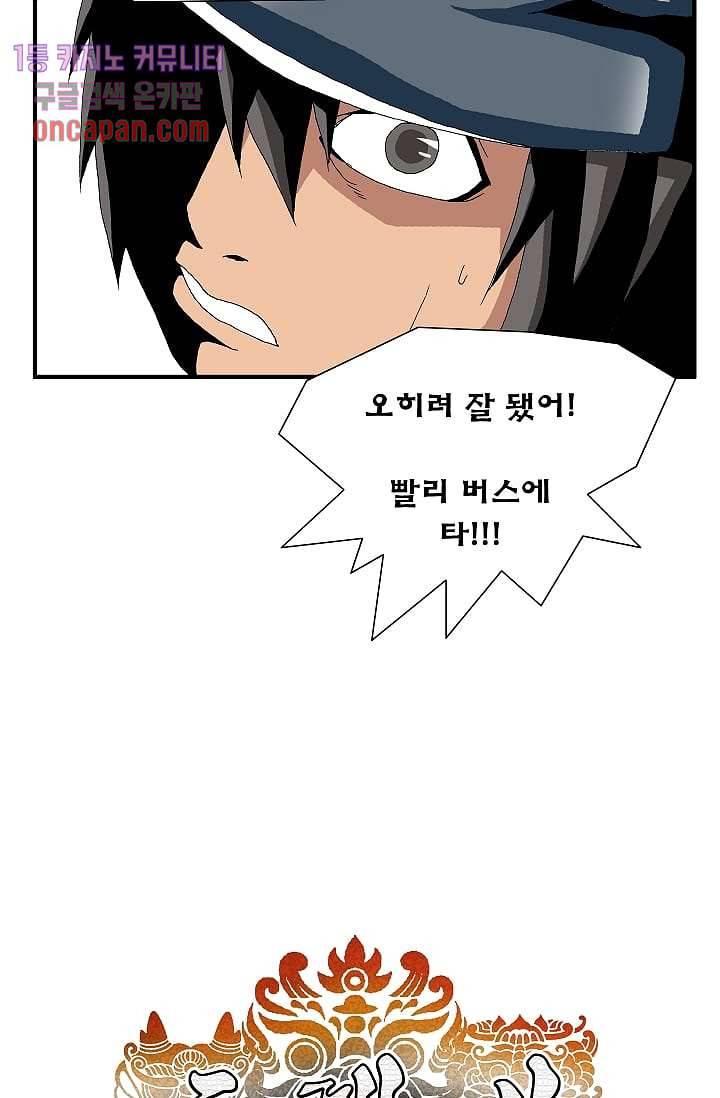 도깨비 12화 28