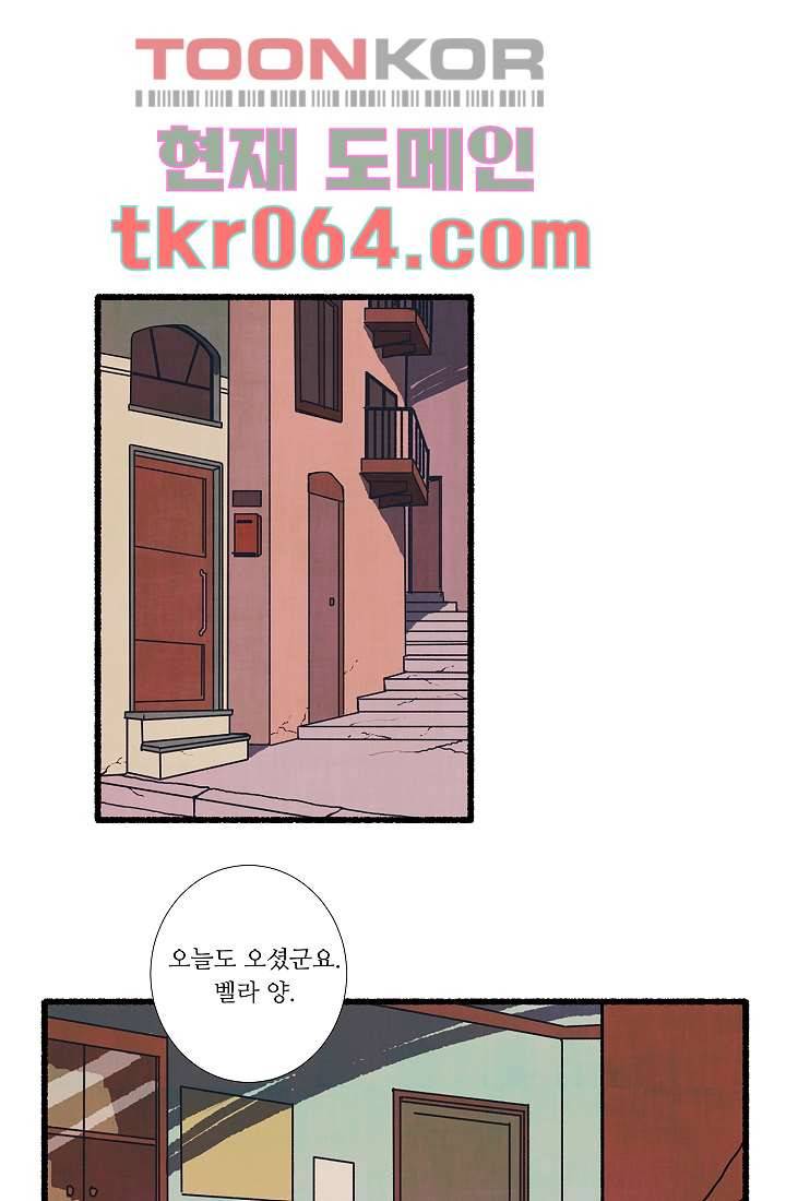 천사의 집 6화 1
