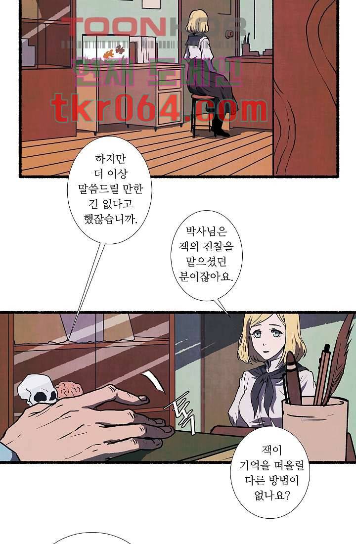 천사의 집 6화 2