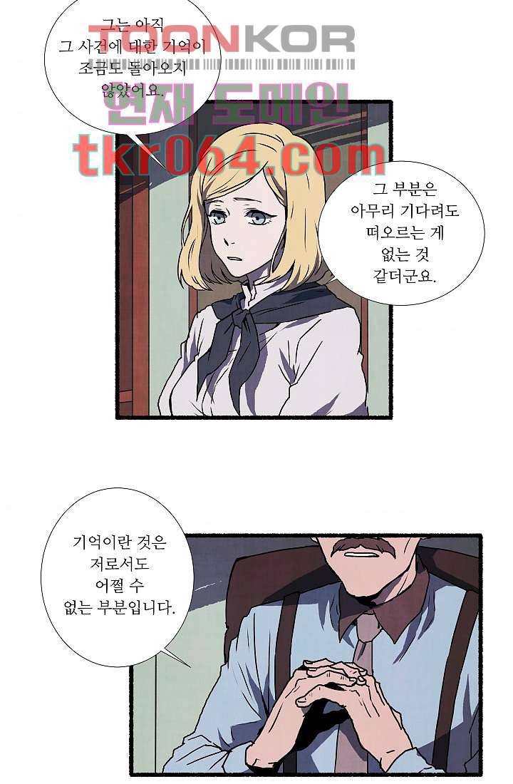 천사의 집 6화 3