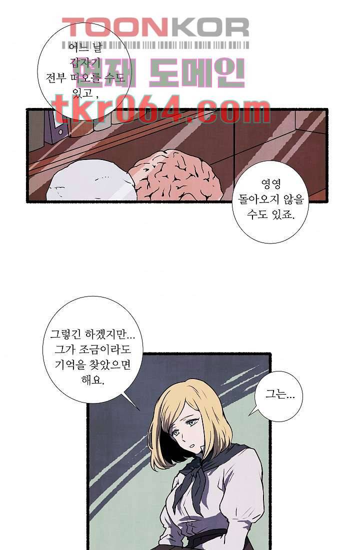 천사의 집 6화 4