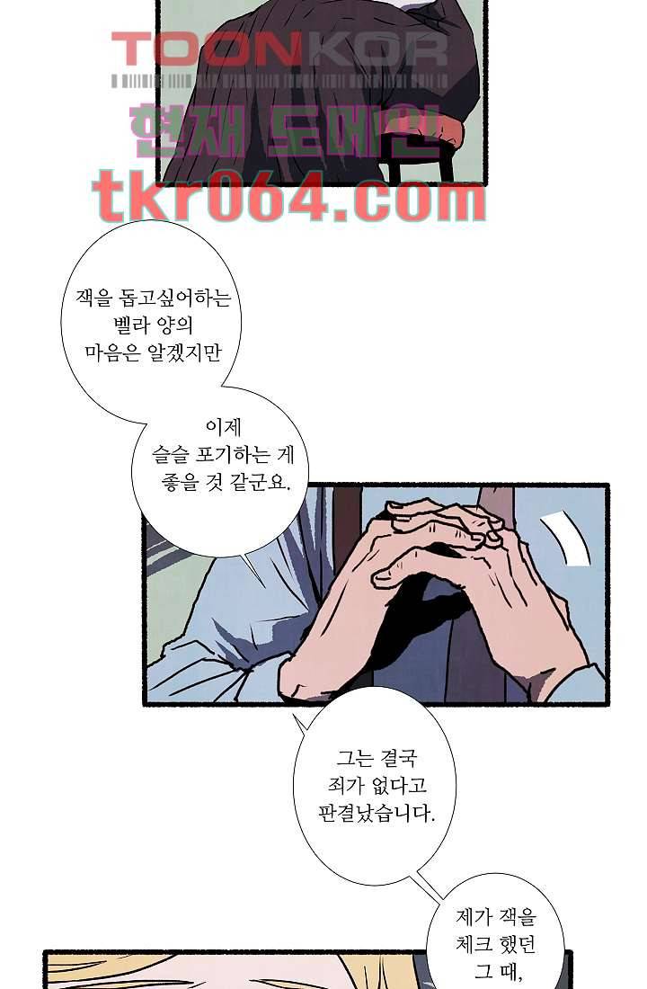 천사의 집 6화 5