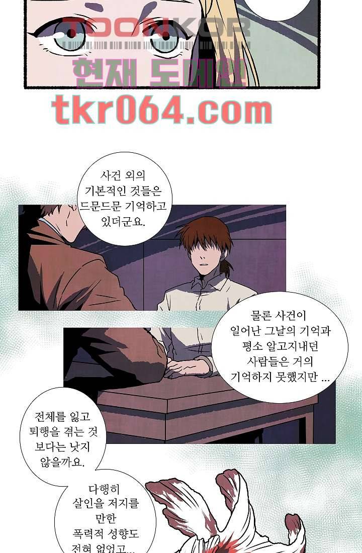 천사의 집 6화 6
