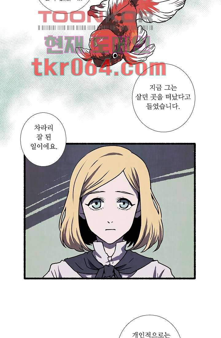 천사의 집 6화 7