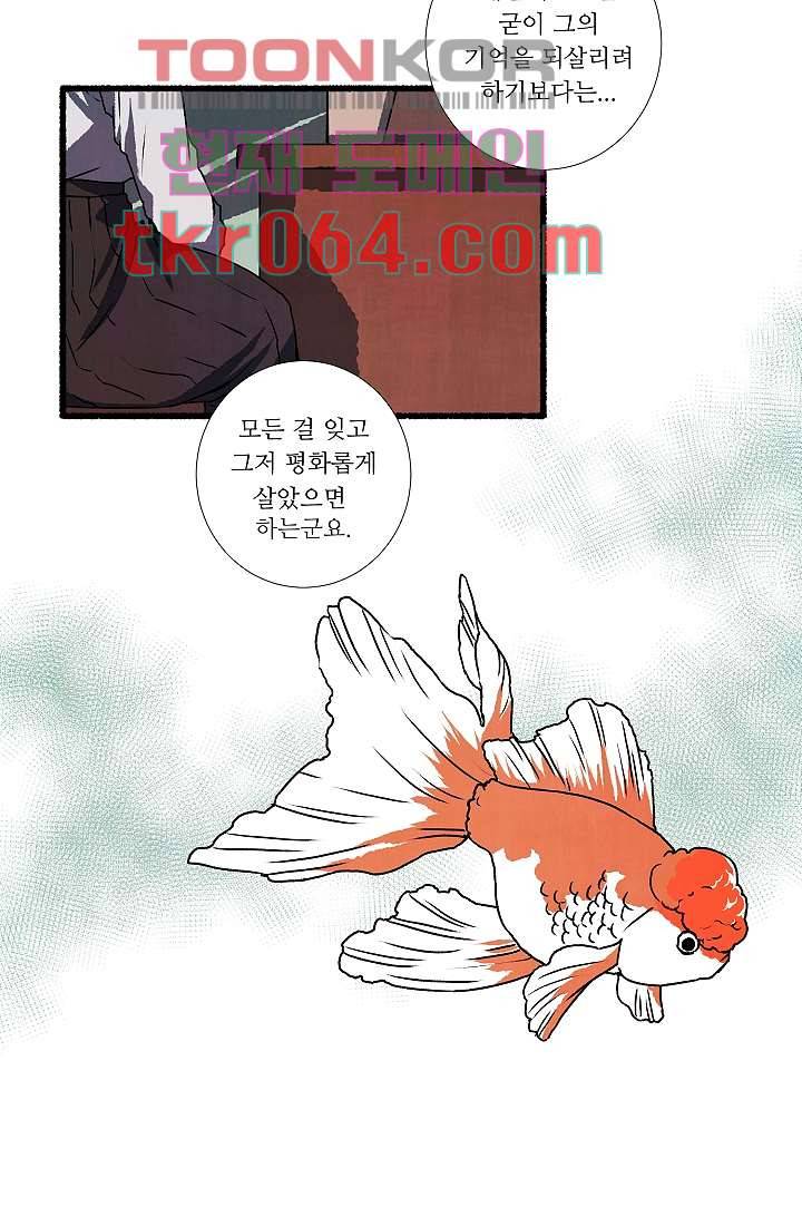 천사의 집 6화 8