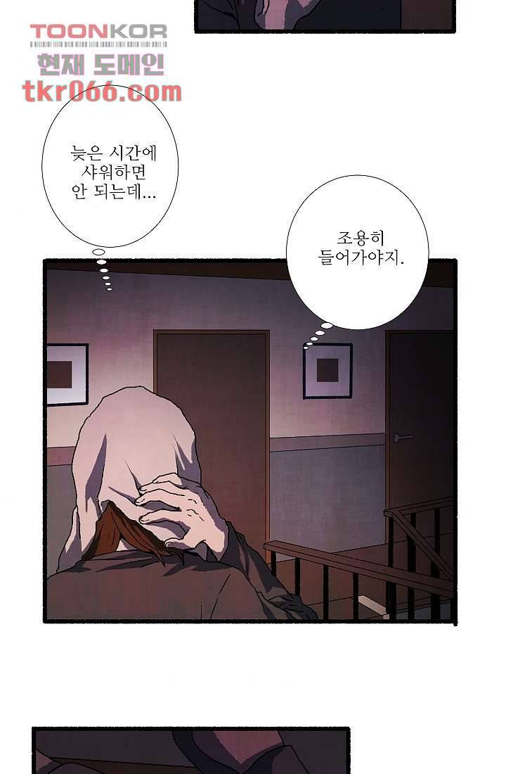 천사의 집 13화 4