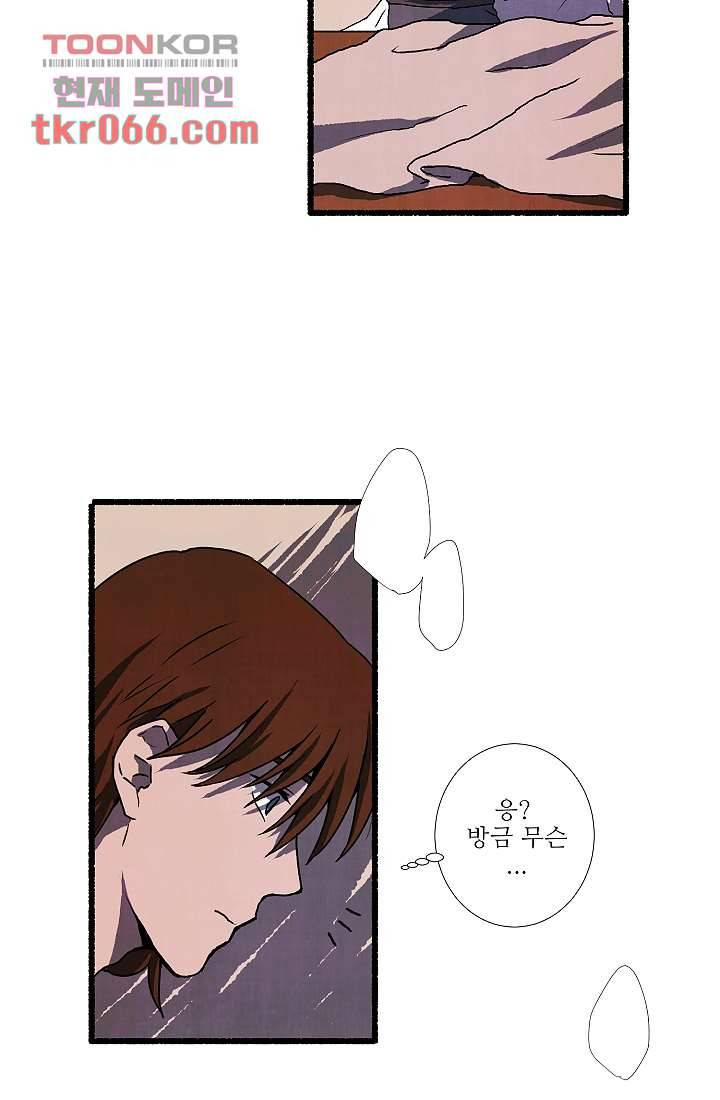 천사의 집 13화 7