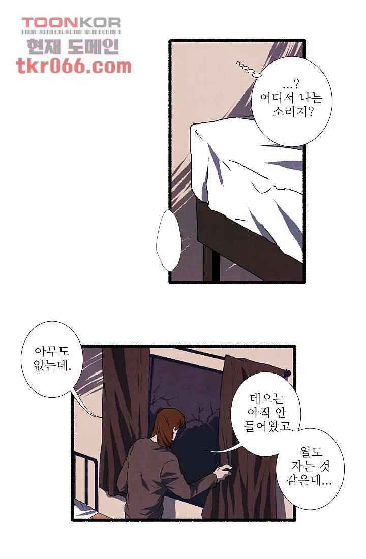천사의 집 13화 8