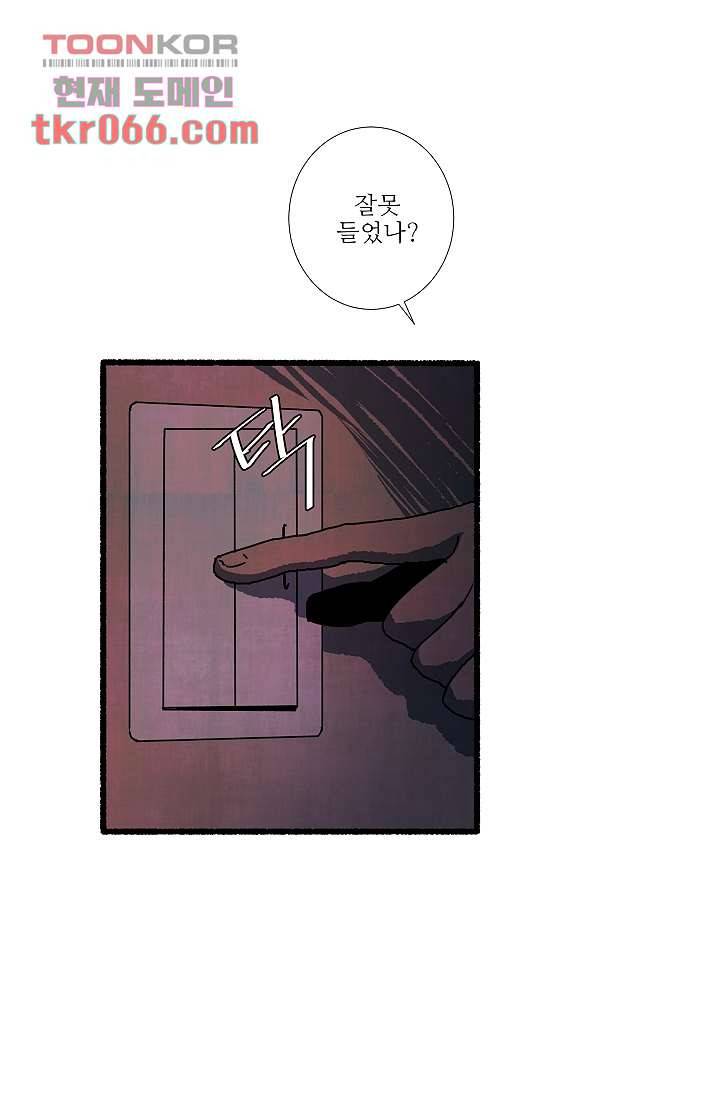 천사의 집 13화 9