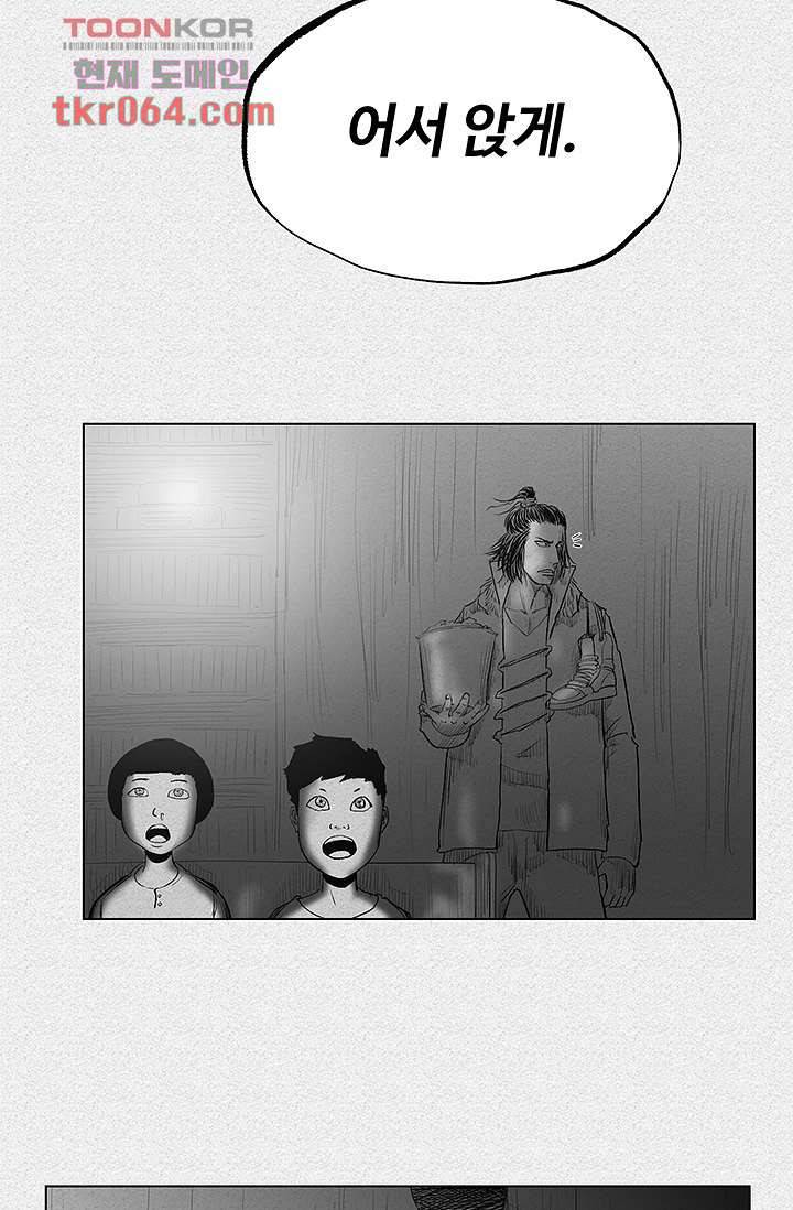 피그맨 9화 11