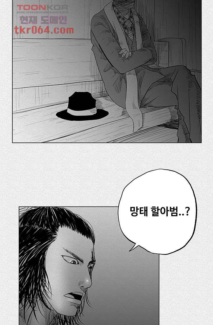 피그맨 9화 12