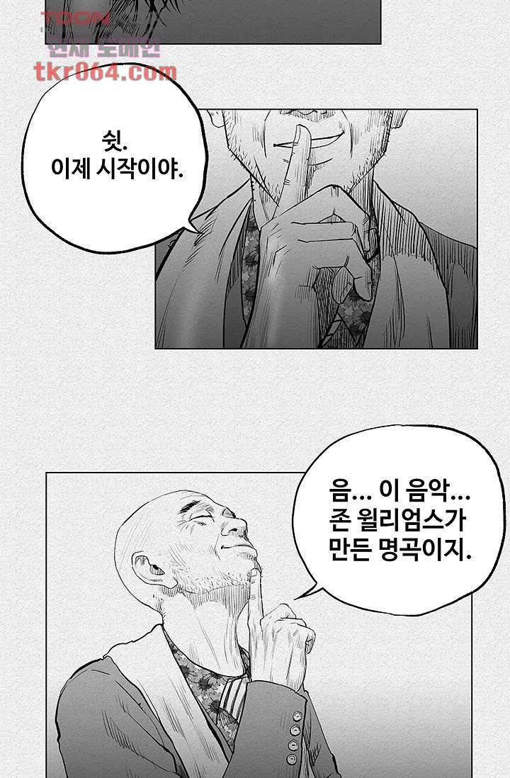 피그맨 9화 13