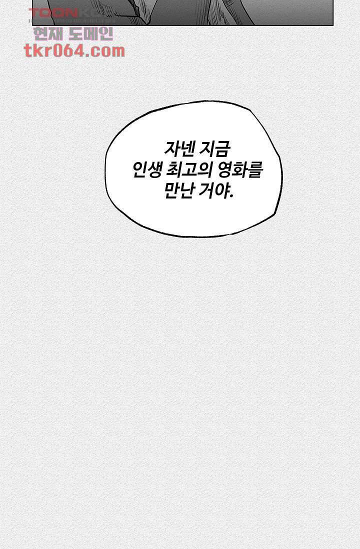 피그맨 9화 14
