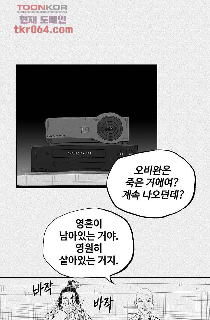 피그맨 9화 16