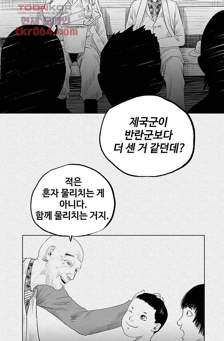 피그맨 9화 17