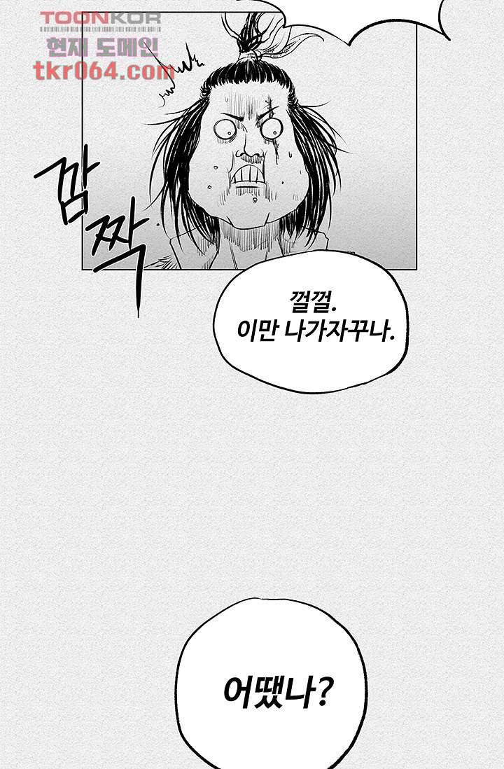 피그맨 9화 20