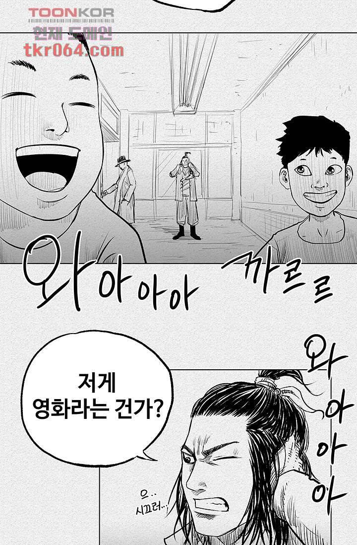 피그맨 9화 21