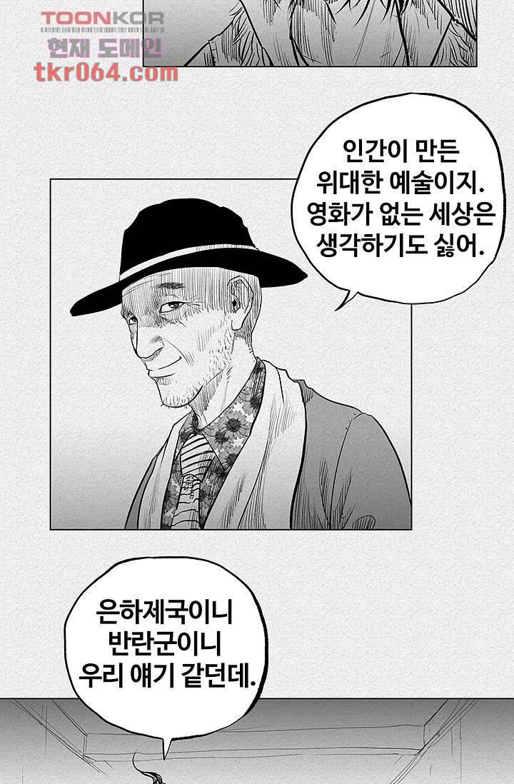피그맨 9화 22