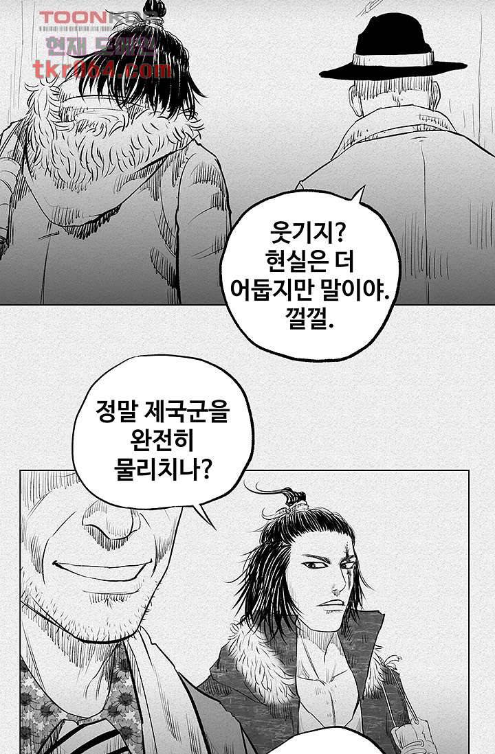 피그맨 9화 23